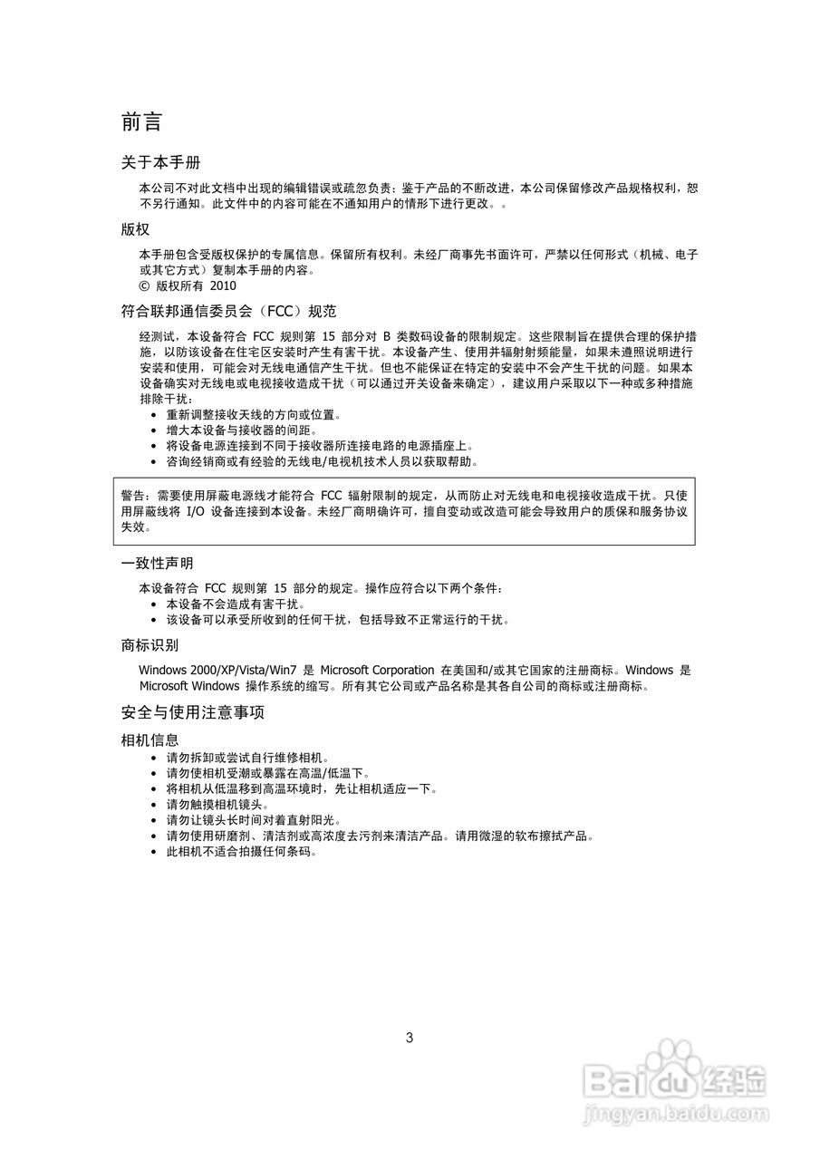 海尔DC-A30数码相机使用说明书.:[1]