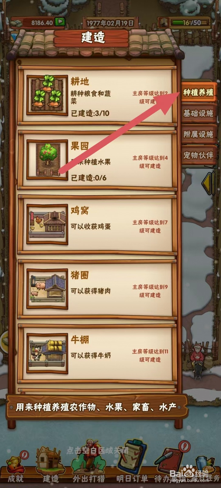 外婆的小农院怎样建造【养鱼池】