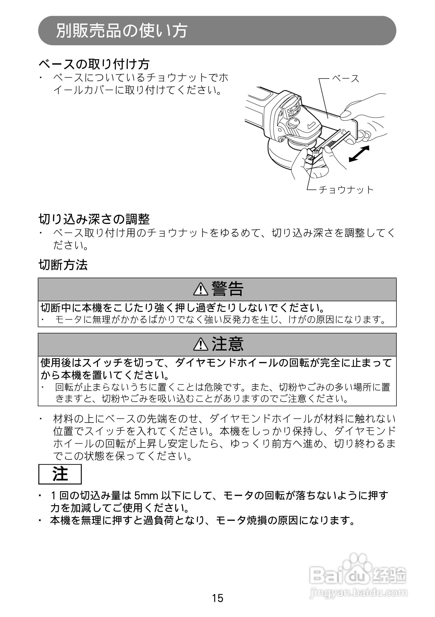 牧田 95538电磨使用说明书:[2]