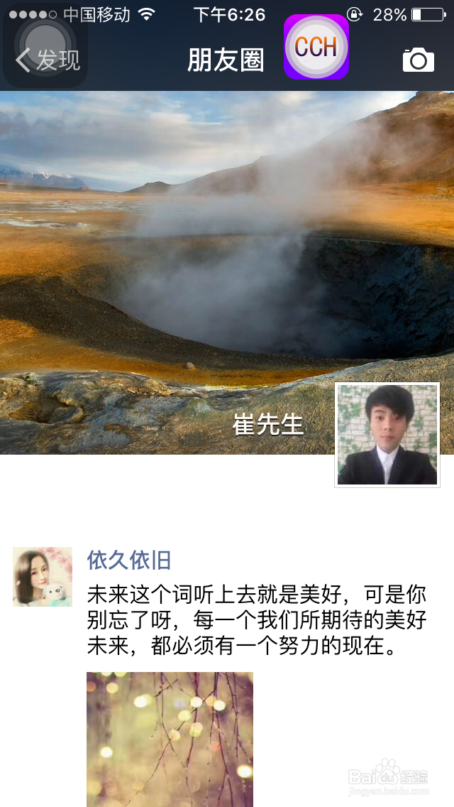 微信如何一键点赞