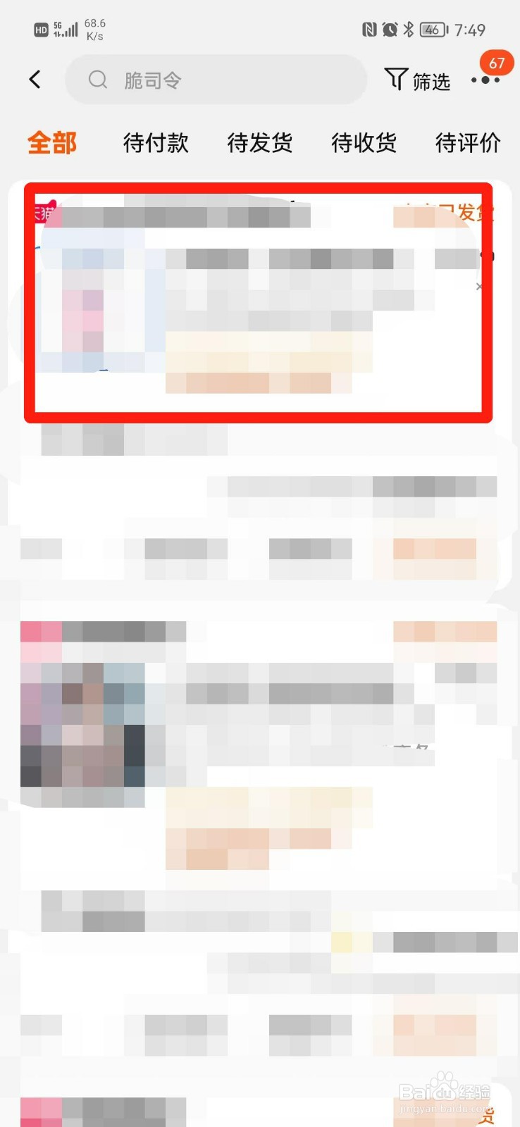 不退款怎么投诉