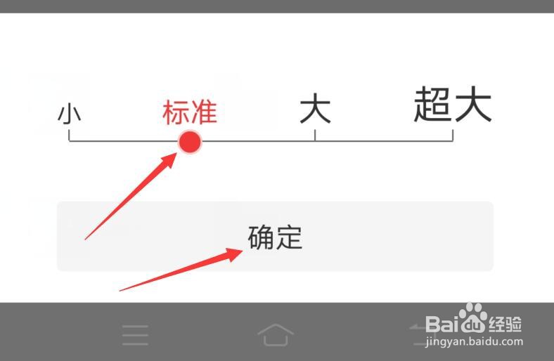 早看天下事的字体太大怎么办？