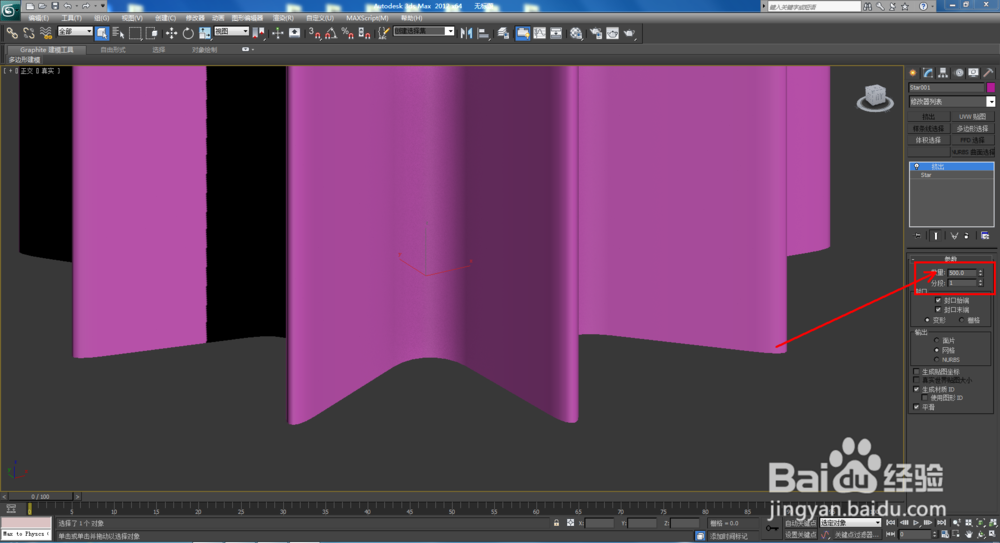 3Dmax如何制作双圆九角星椎体