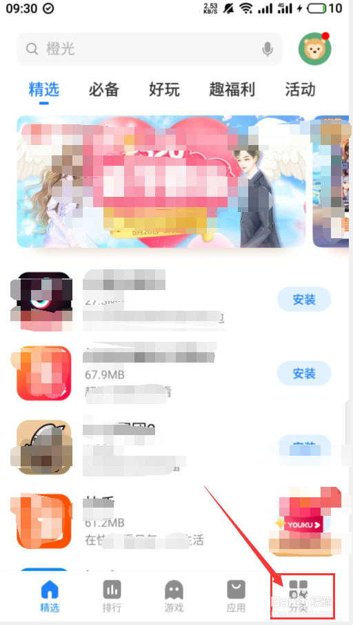 魅族手机总是自动更新应用怎么关闭