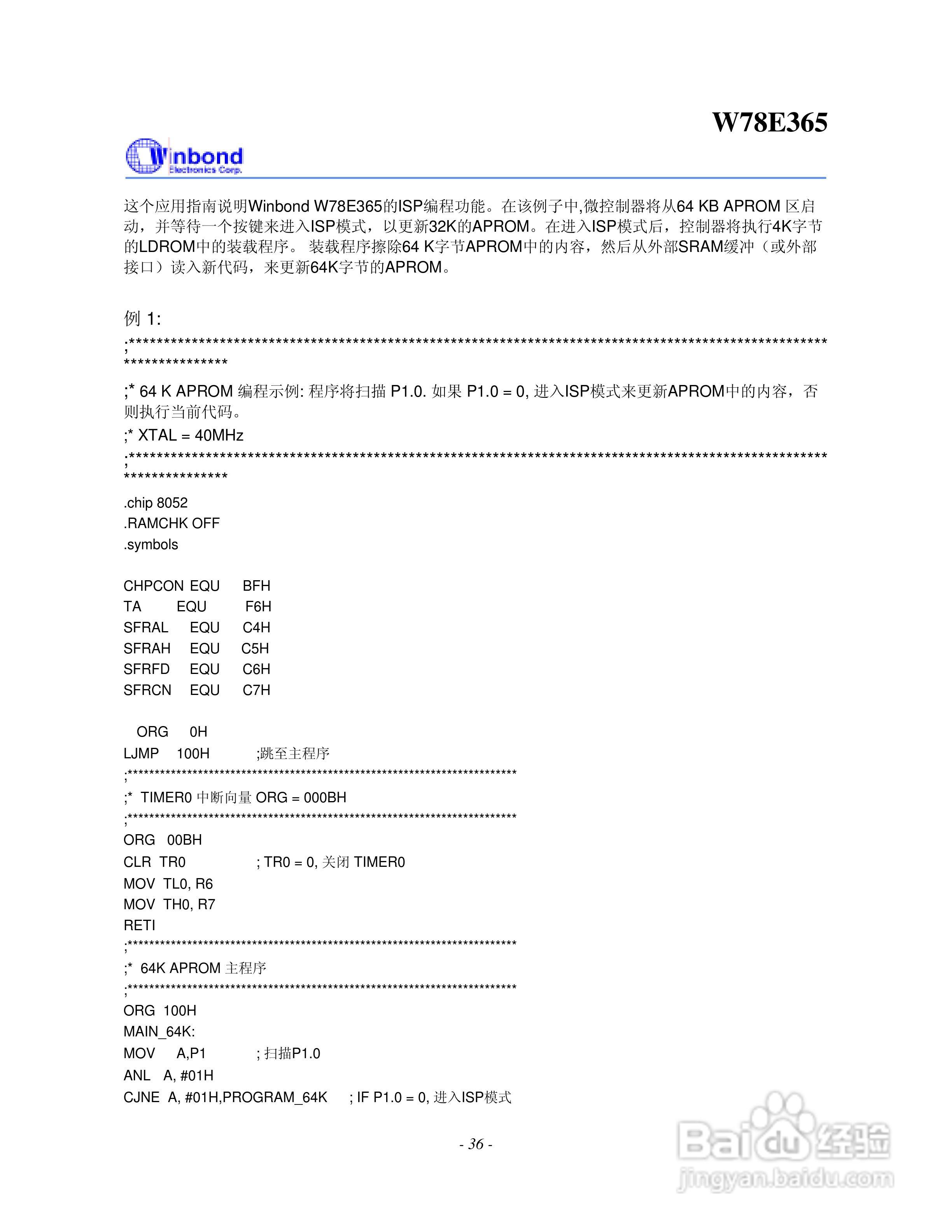 Winbond W78E365 8位微控制器说明书:[4]