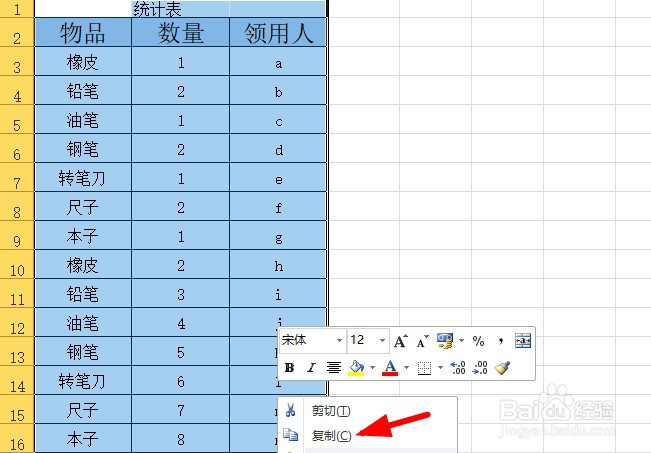 PS如何插入Excel表格？
