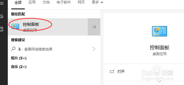 office2003怎么卸载