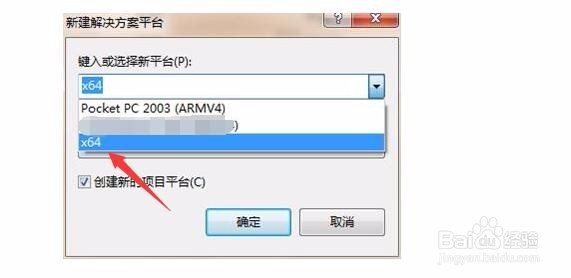 如何安装和使用VS 2008的64位编译器