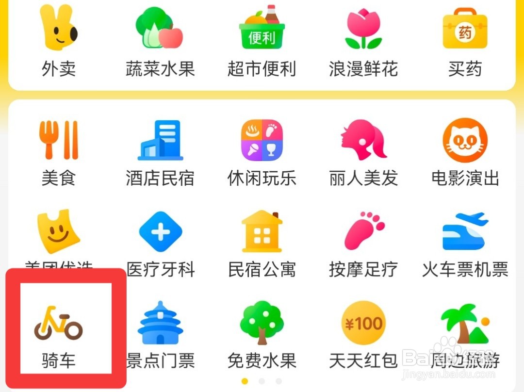美团电动车怎么收费的