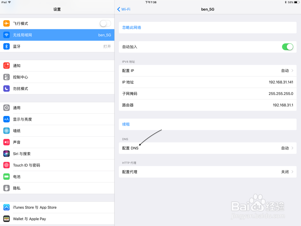 苹果iPad Pro无法连接App Store怎么办?