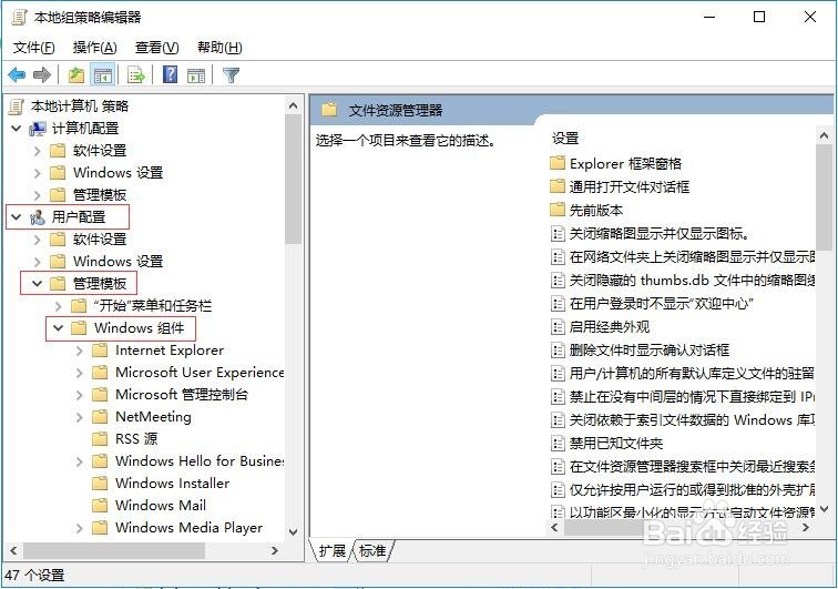 Win10如何设置直接删除文件不进入回收站？
