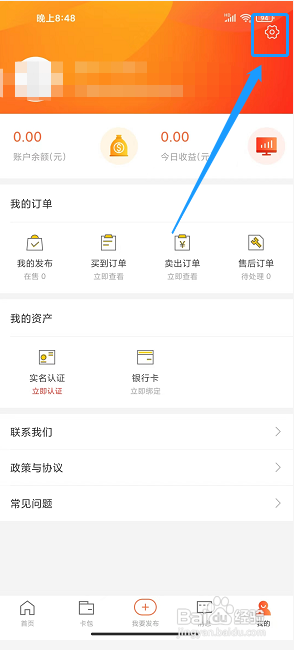 新公海商城app怎么清除缓存