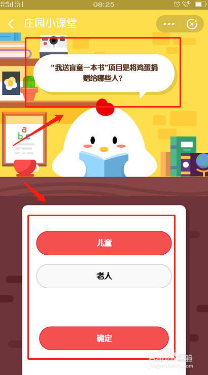 蚂蚁课堂-了解一下我送盲童一本书的项目