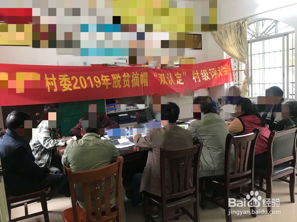 贫困户退出程序和步骤