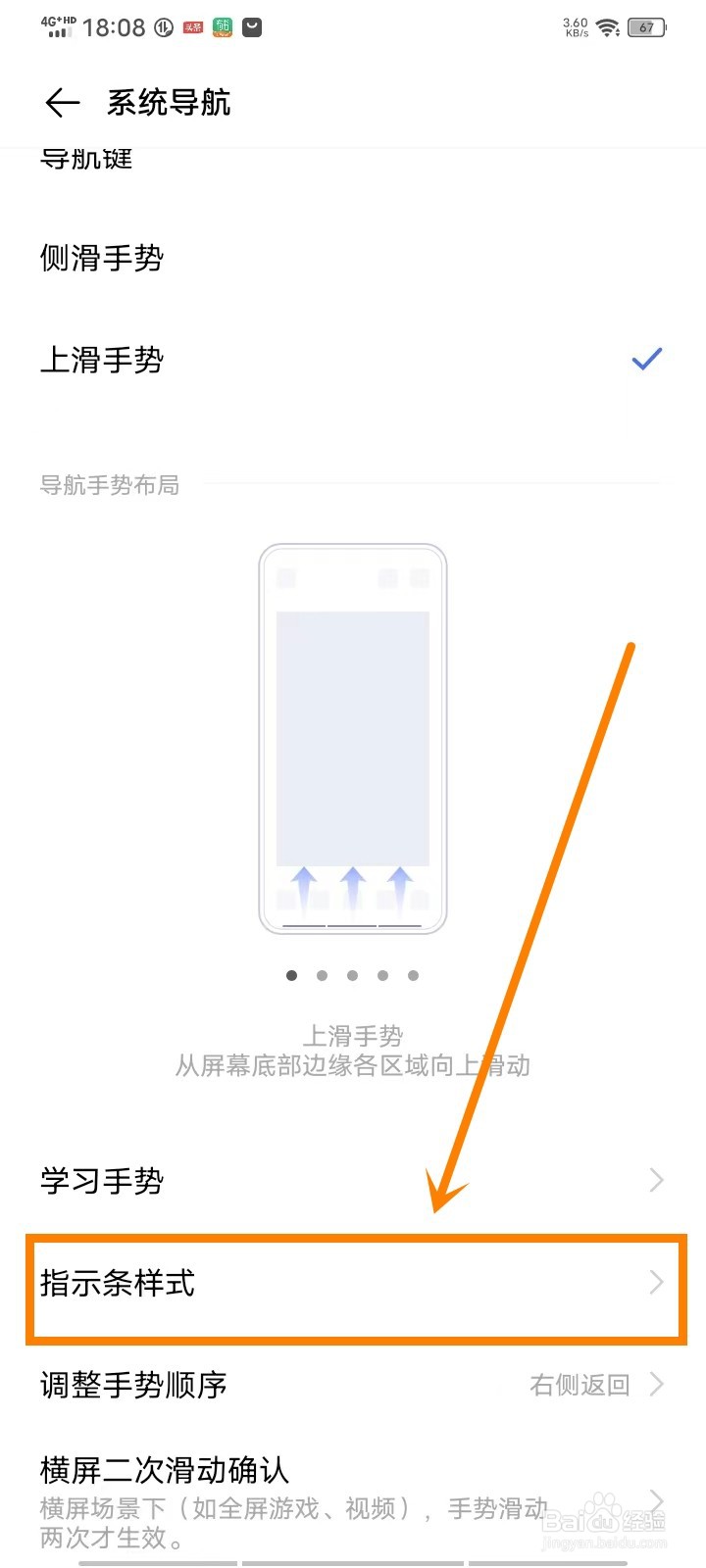 vivo手机底部三条杠怎么去掉