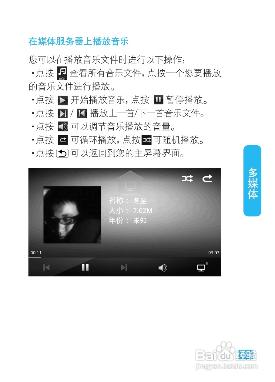 摩托罗拉XT615手机使用说明书:[7]