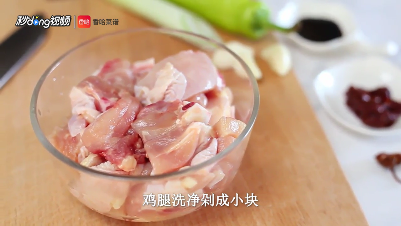 酱烧鸡块怎么做