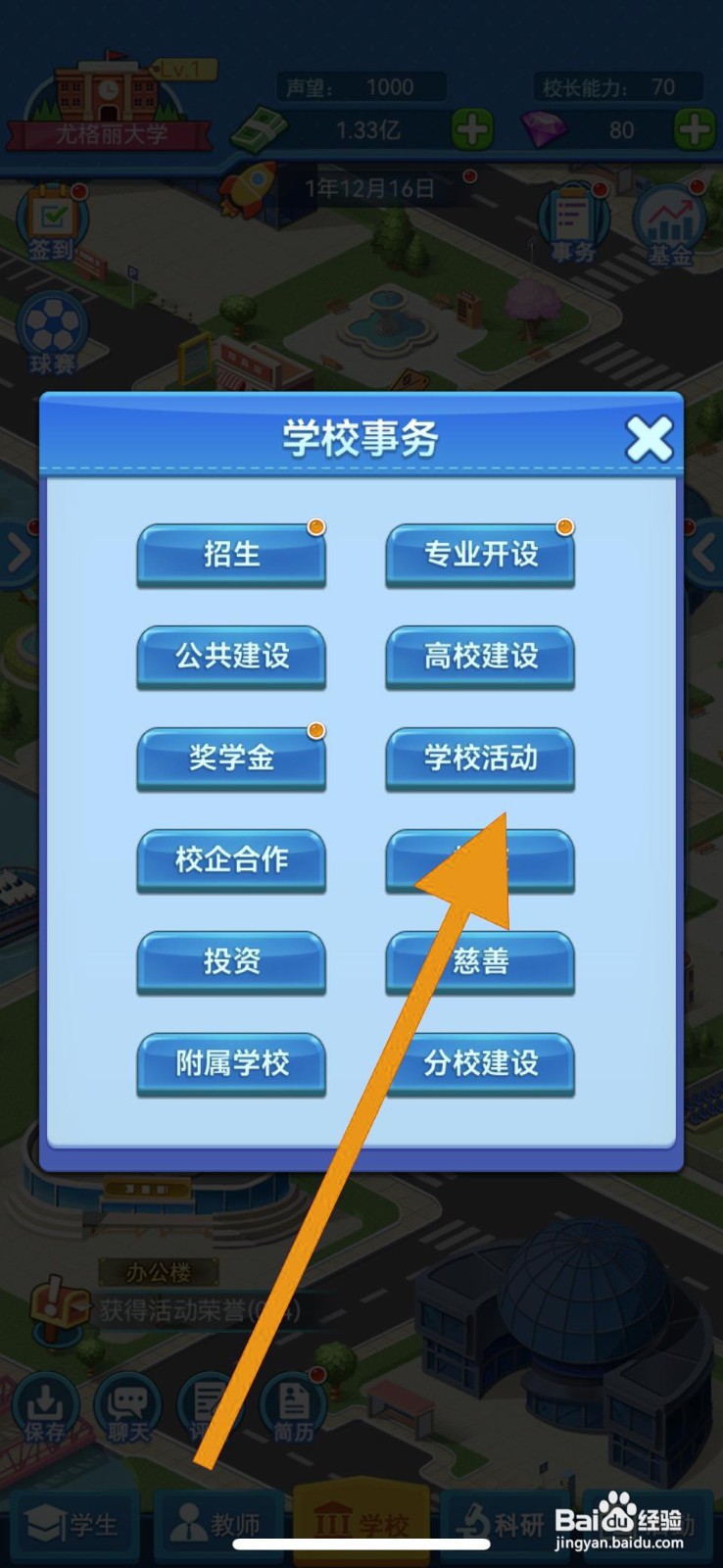 我的大学如何参与学校三下乡活动