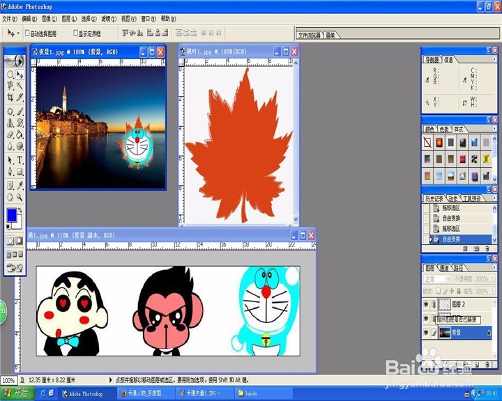 Photoshop图层组效果
