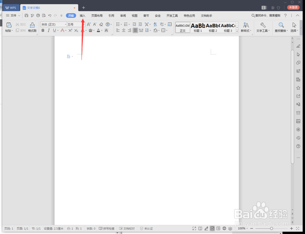 wps2019文档怎么制作正试形里打对号