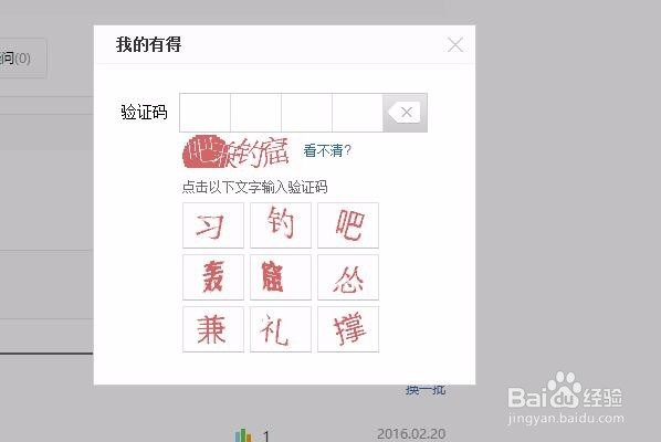 怎样做百度经验的有得点赞任务