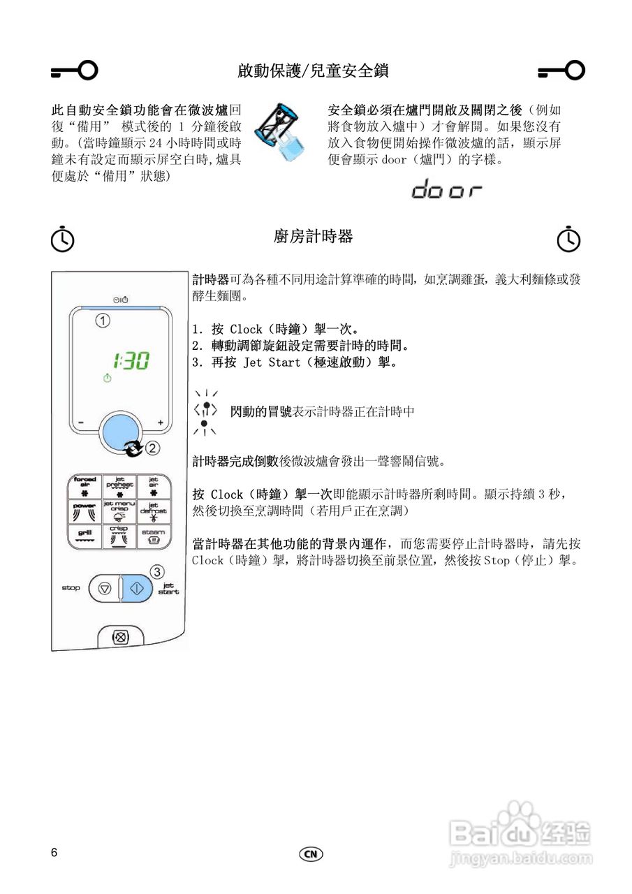 惠而浦FT339多功能微波炉用户手册:[1]