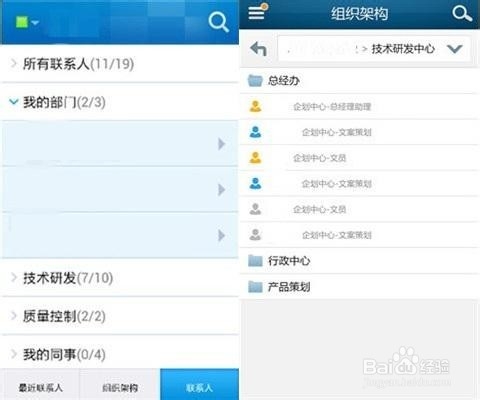 企业移动办公软件推荐榜AppTop10