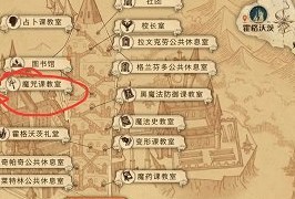 哈利波特魔法觉醒巧克力蛙9.28NPC位置