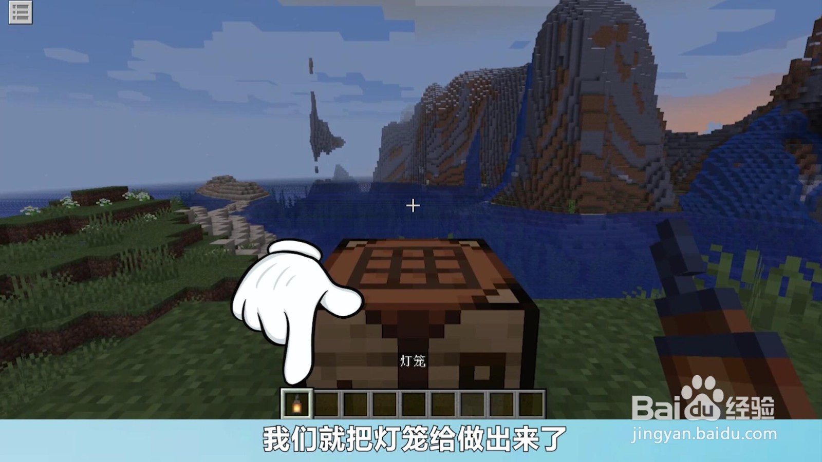 我的世界灯笼怎么做