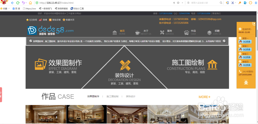 如何用搭建一个网站