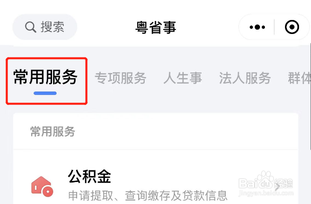 怎样查询个人年金余额