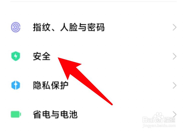 手机地震预警功能设置