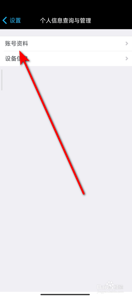 水印相机怎么绑定QQ号