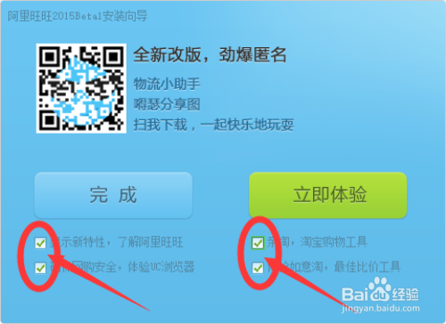 用电脑怎么下载和安装阿里旺旺
