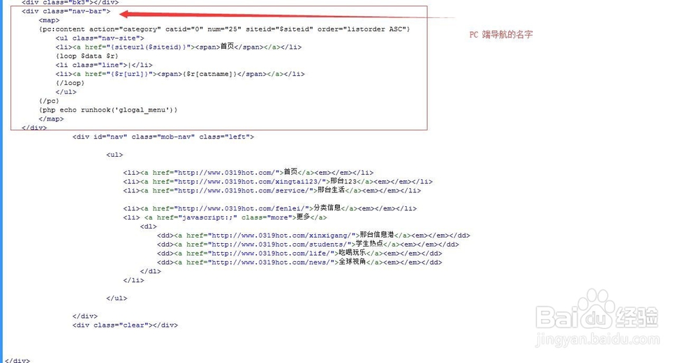 phpcms如何修改成手机pc自适应