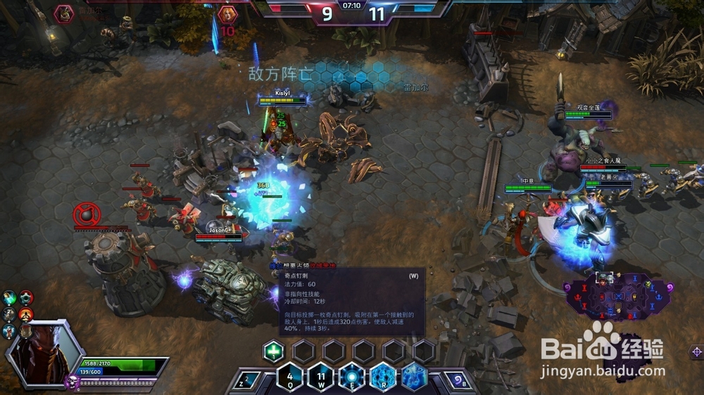 风暴英雄 泽拉图 鬼灵矿篇 1