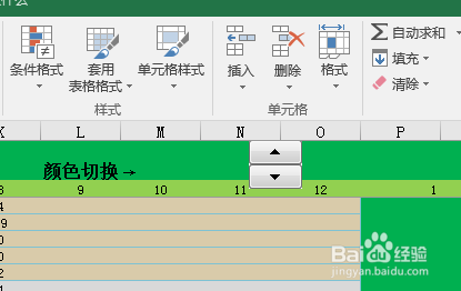 EXCEL选中单元格整行变色，可调节