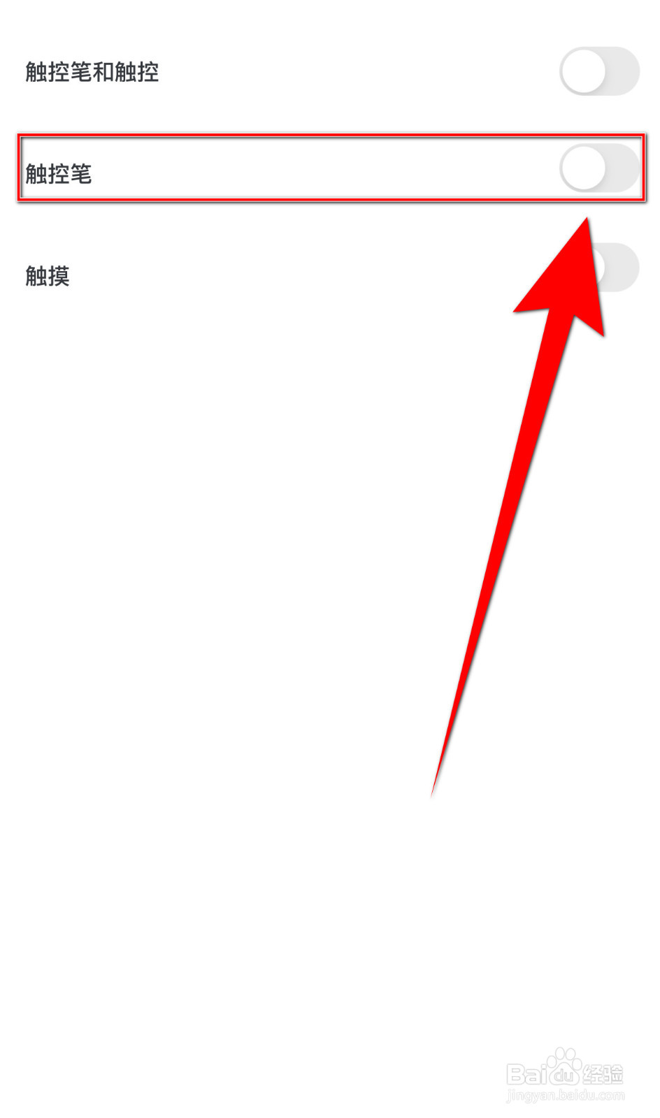 怎么关闭Flipaclip触控笔