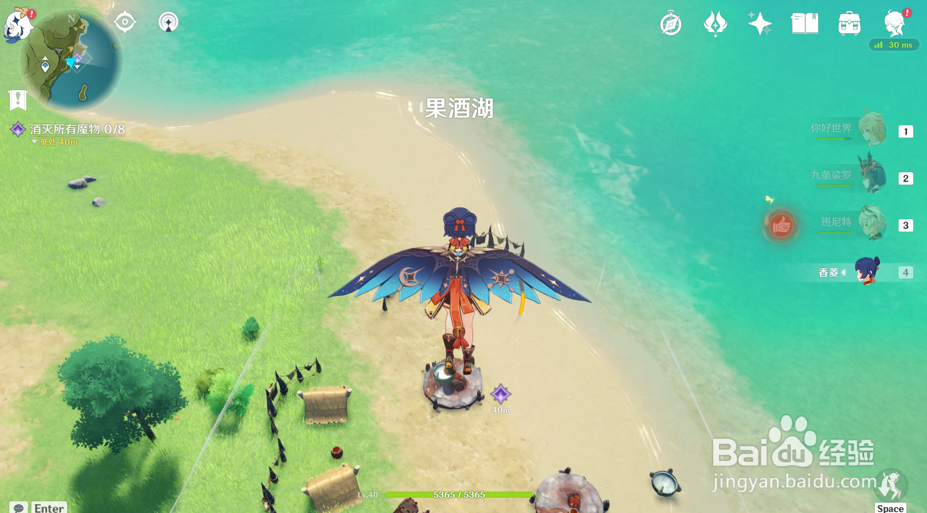 原神圆滚滚的易燃物任务攻略