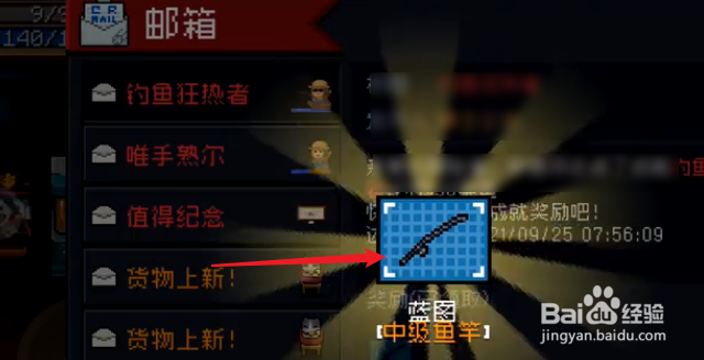 元气骑士怎么升级鱼竿
