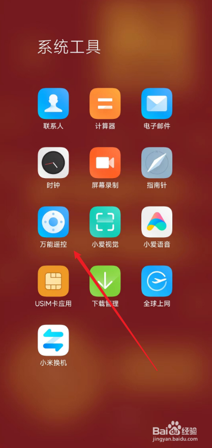 小米遥控器怎么重新配对电视