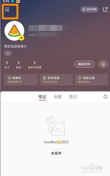 小红书如何设置互相关注的人可以私信我