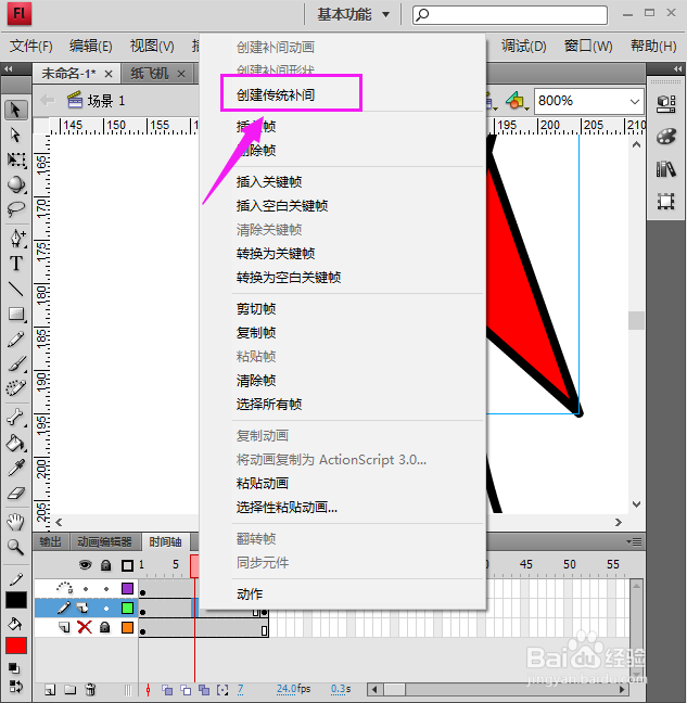 用FlashCS4制作的动画实例--纸飞机