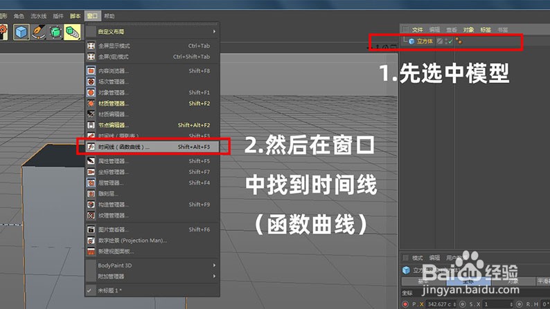C4D的循环动画出现卡顿怎么解决