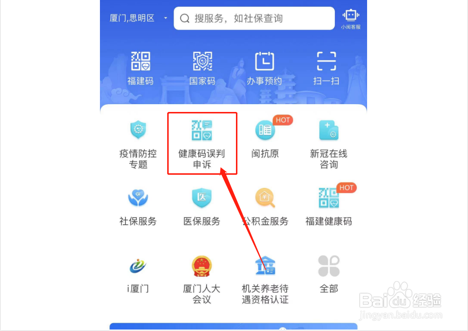 福州健康码变成黄码怎么办