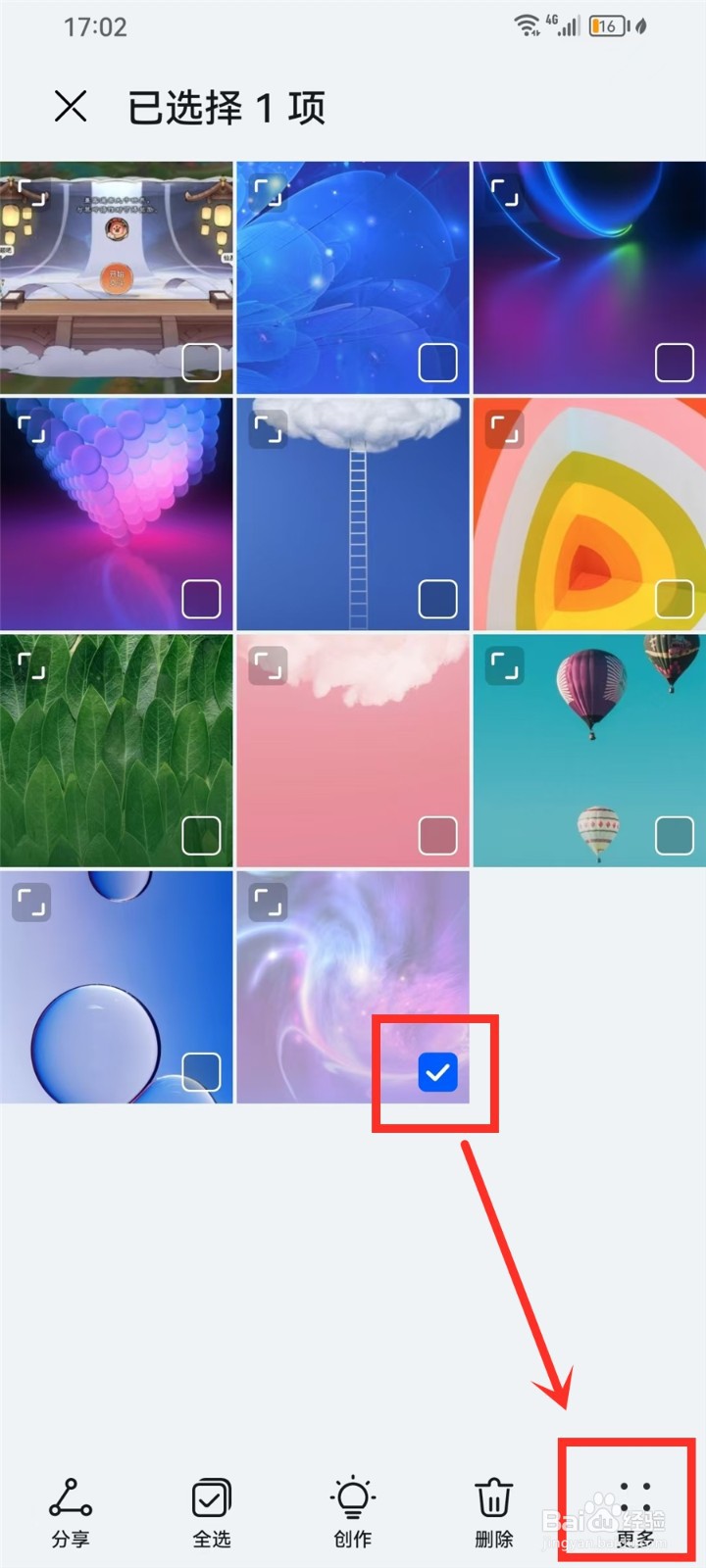 华为手机怎么隐藏相册里面照片