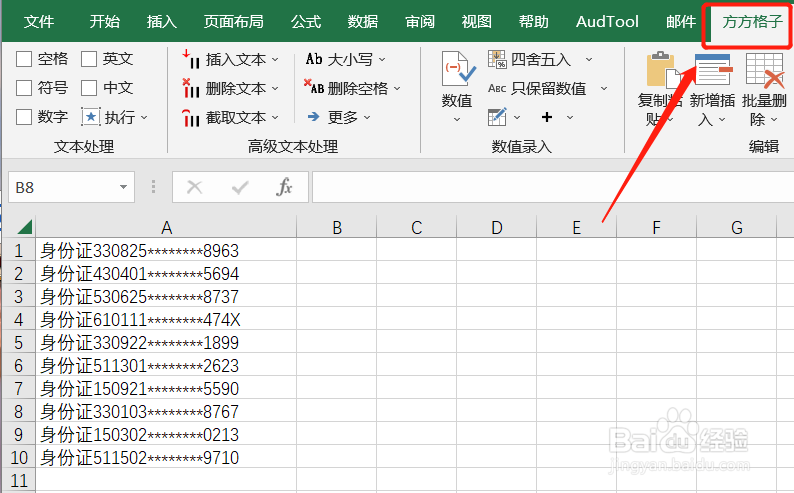 Excel如何过滤选区中文