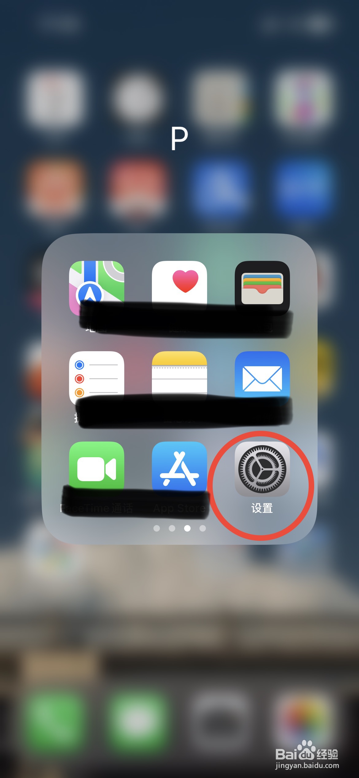苹果手机图像成底片色怎么回事