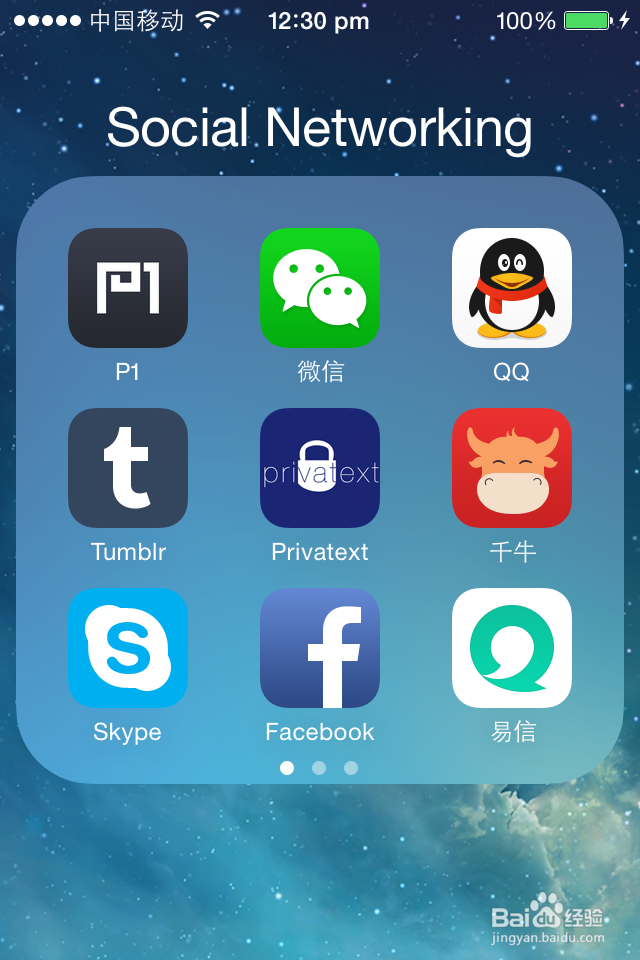 iPhone该怎么用：[8]社交软件