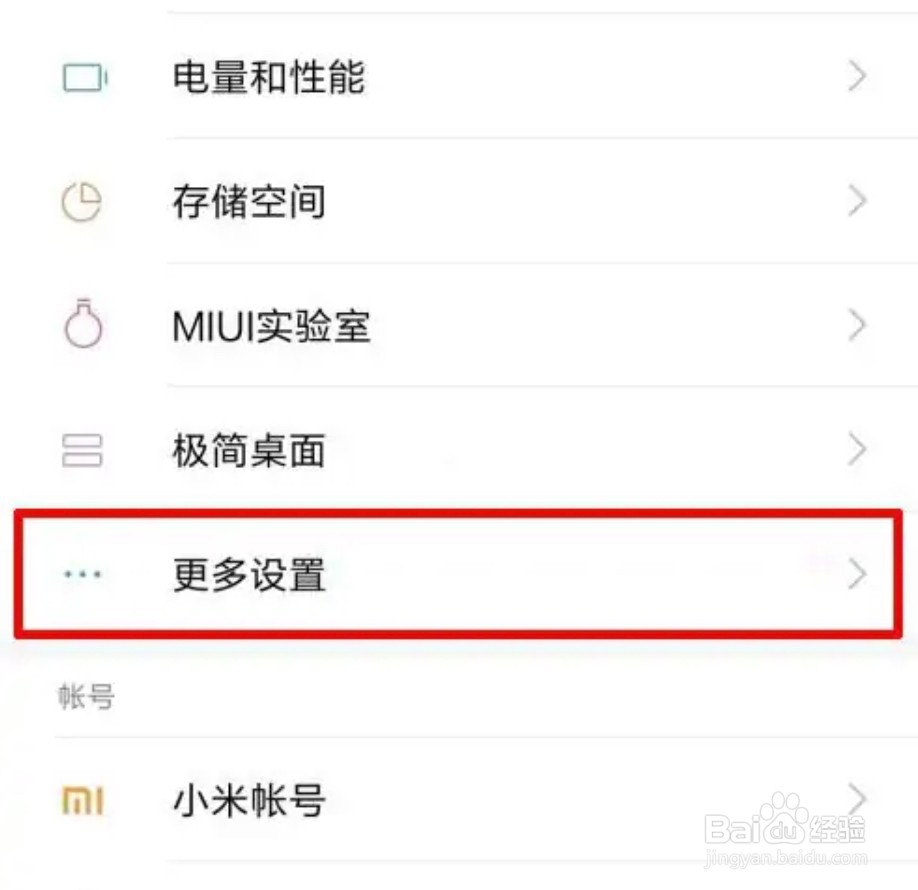 小米redmi键盘灯怎么开启
